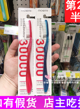 moemi微纳米万毛牙刷 超柔3D畅柔万根毛成人儿童软毛呵护牙龈