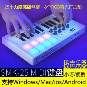 midi键盘打击音乐编曲迷你便携