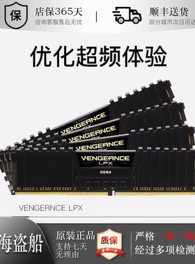 DDR4 内存条美商海盗船 8GB 16GB 32GB 3200Hz 游戏办公全兼容