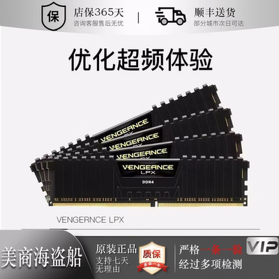 DDR4 内存条美商海盗船 8GB 16GB 32GB 3200Hz 游戏办公全兼容