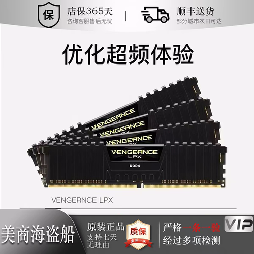 DDR4 内存条美商海盗船 8GB 16GB 32GB 3200Hz 游戏办公全兼容