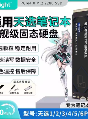 SSD适用于华硕天选固态硬盘1t笔记本2/3/4/5pro/6pro高速扩展
