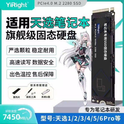 SSD适用于华硕天选固态硬盘1t笔记本2/3/4/5pro/6pro高速扩展