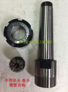 铣床铣夹头刀柄 莫氏ER20 ER25 ER40铣刀柄MTB2号3号4号5号后拉式