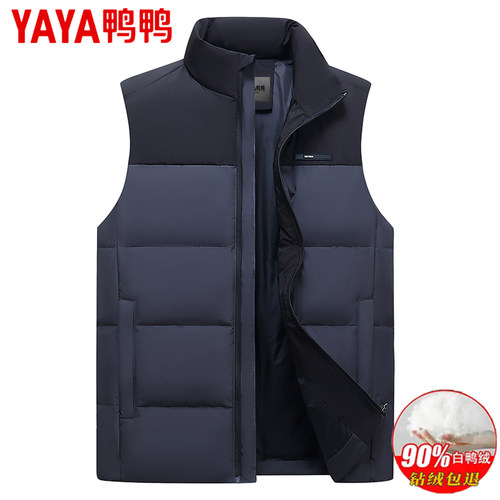 鸭鸭白鸭绒保暖羽绒立领马甲