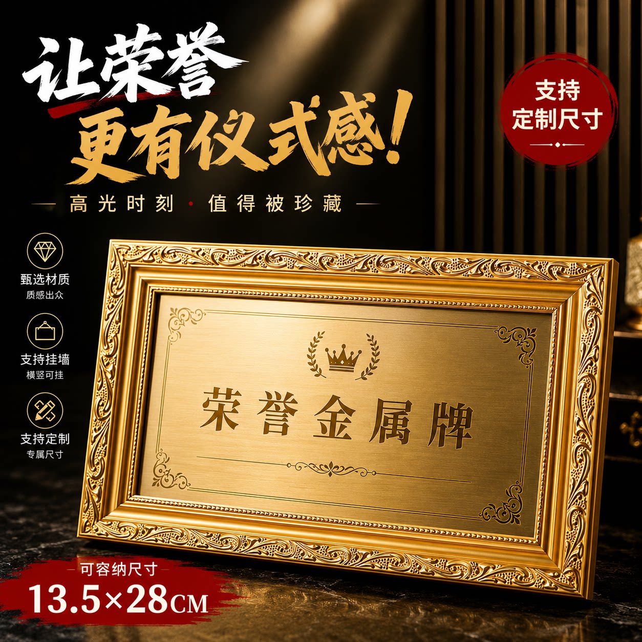 欧式宽边光牌匾相框挂墙摆台