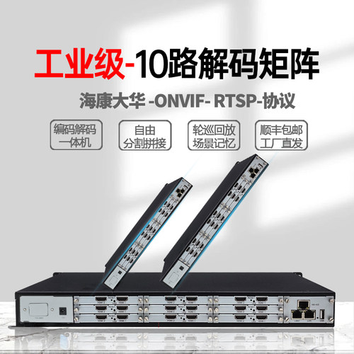 百圣10路输出监控解码器厂家直销