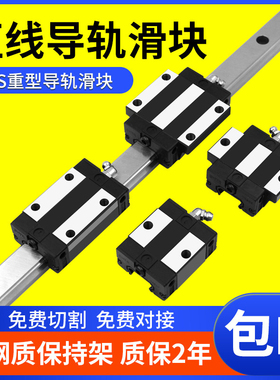 国产直线导轨滑轨滑块线轨TRS15B 20 25 30 BS AS EGH线性滑轨2孔