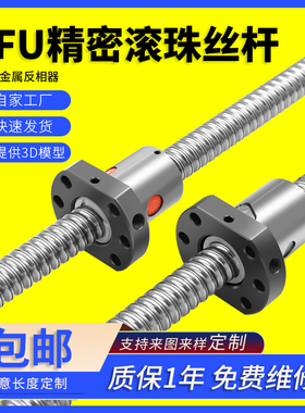 滚珠丝杆副 丝杠螺母套装SFU1204 1605 2004 2005 3210 4010 滑台