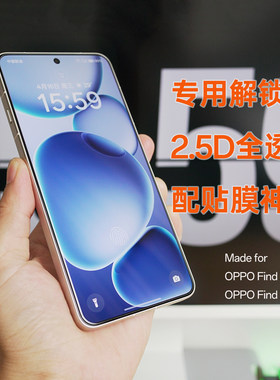 FindX8X9Ultra全透明不顶壳