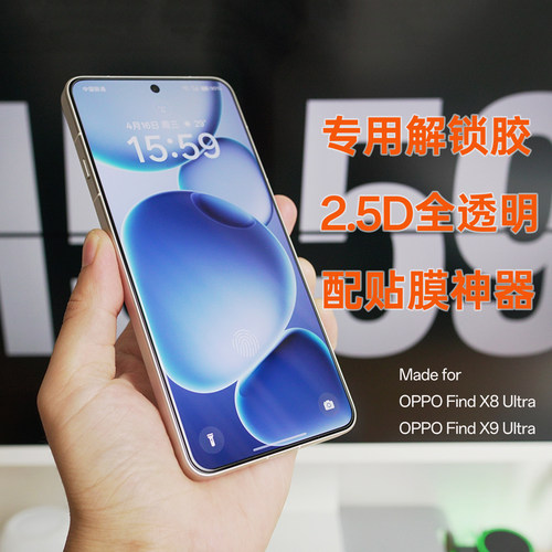 FindX8X9Ultra全透明不顶壳