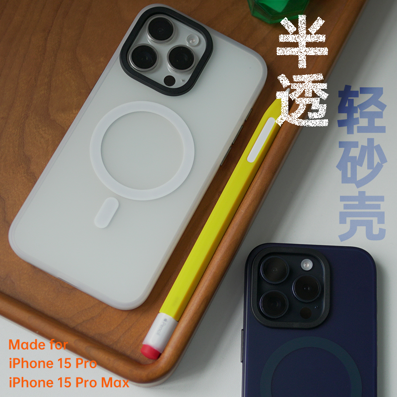 苹果15ProMaxtpu+pc磨砂防指纹