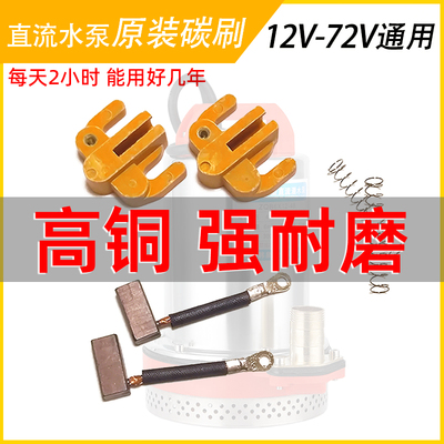 直流泵通用高铜含量强耐磨石墨