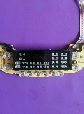 适用苏泊尔电饭煲配件CFXB40FC8153显示板CFXB40FC8053-75控制板