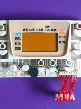 美的电饭煲配件MB-FZ40/50M-DISP显示板MBFZ50QB电源板控制板原装
