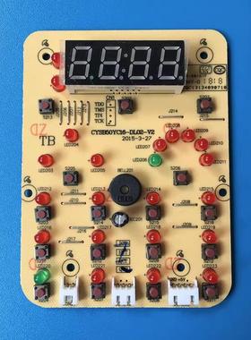 适用苏泊尔电压力锅配件CYSB60YC16-110控制板CYSB50YC16-DL0灯板
