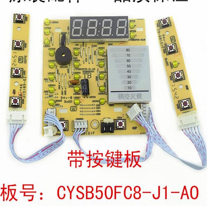 品牌电压力锅配件CYSB50FC8