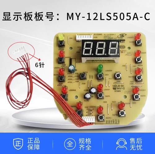 美的电压力锅控制MY-12LS505A-C