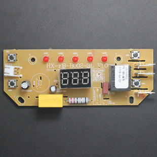 智能电饭煲电脑板控制面板HX V1.0 一体板 B002 原装