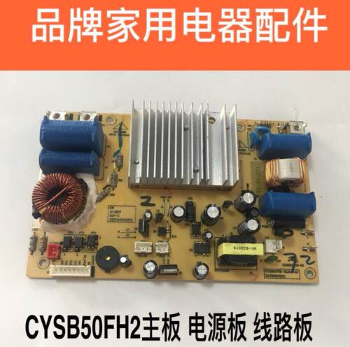 苏泊尔电压力锅配件CYSB50FH2
