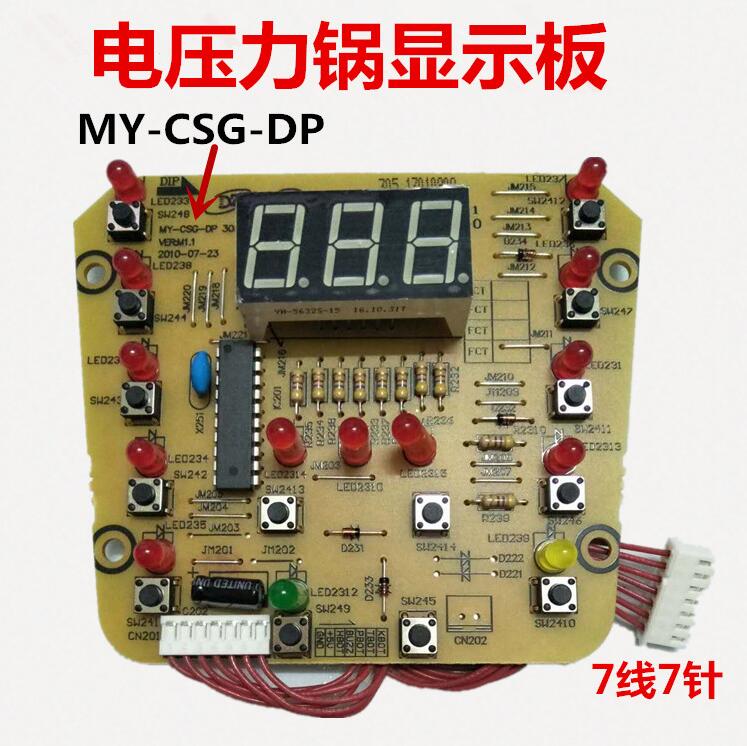 美的电压力锅配件MY-CSG-DP