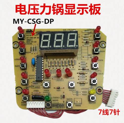 美的电压力锅配件MY-CSG-DP