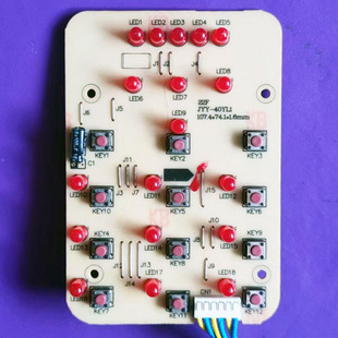 九阳电压力锅煲配件JYY YL2电路电脑板显示板 40YL1控制板5060YL1