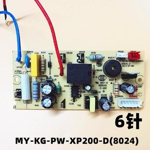 XP200 美 8024 12LS405A电源板线路 电压力锅配件MY