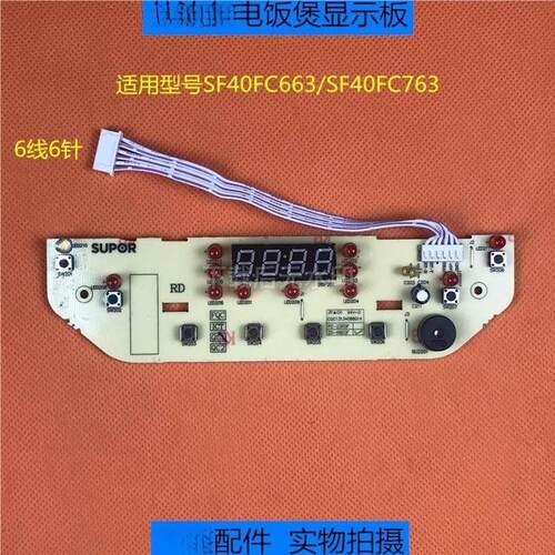 苏泊尔电饭煲配件SF40FC663-DL02