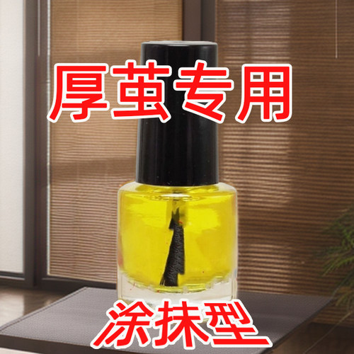脚疔跖疣鸡眼膏日本猴子拓疣肉刺