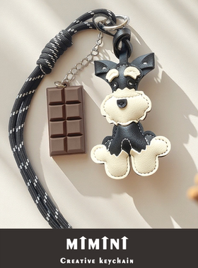雪纳瑞钥匙扣PU皮革女狗狗控ins风卷毛手工挂件生日礼物送铲屎官