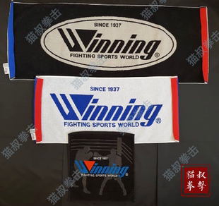 200 日本进口 Winning 运动毛巾TW 300