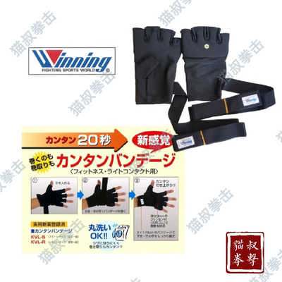 正品进口现货日本专业绷带拳击