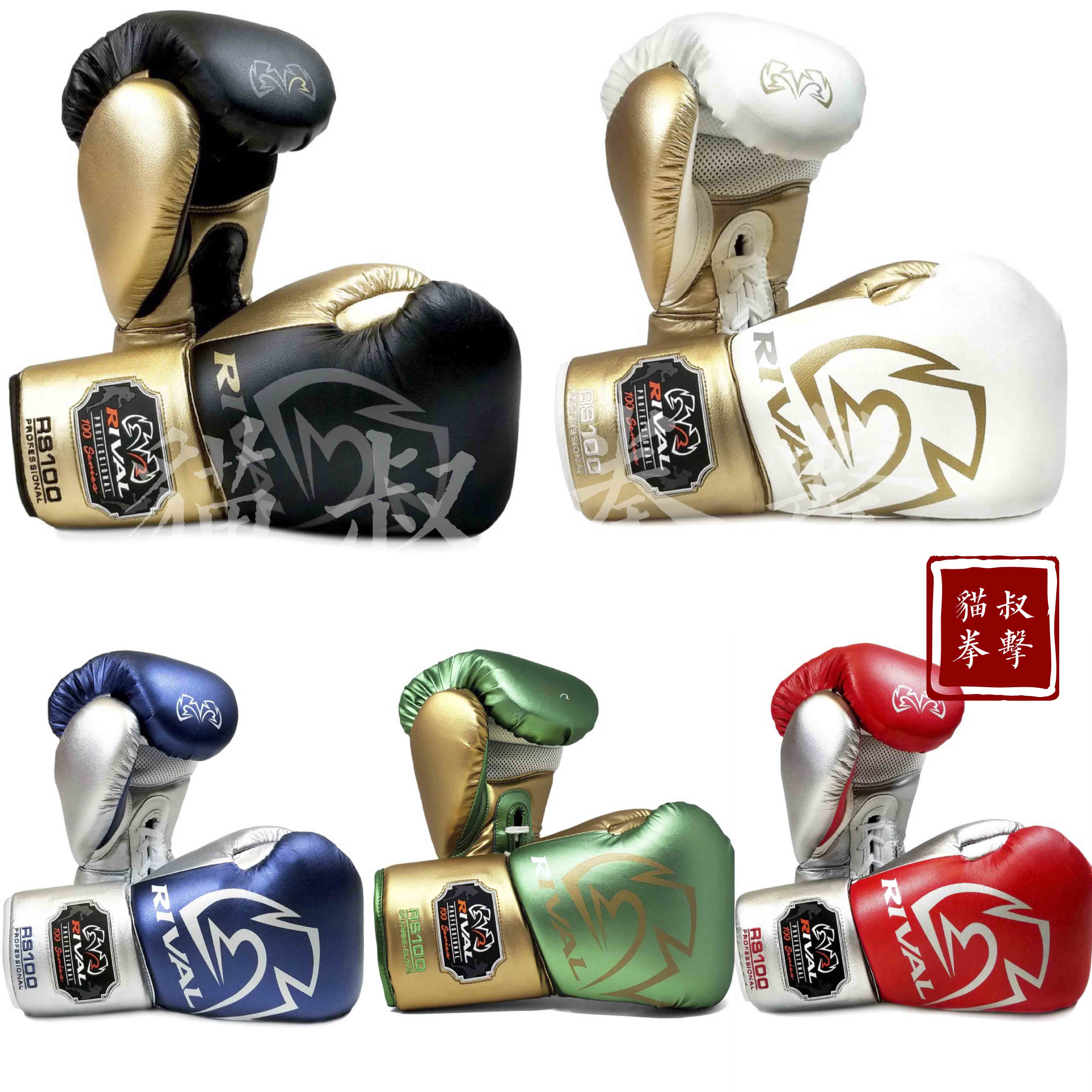RIVAL拳套实战拳套金属色