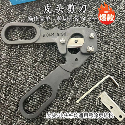台球杆换皮头专用剪刀台球杆修杆器杆头枪头修理器小头杆削刀皮头