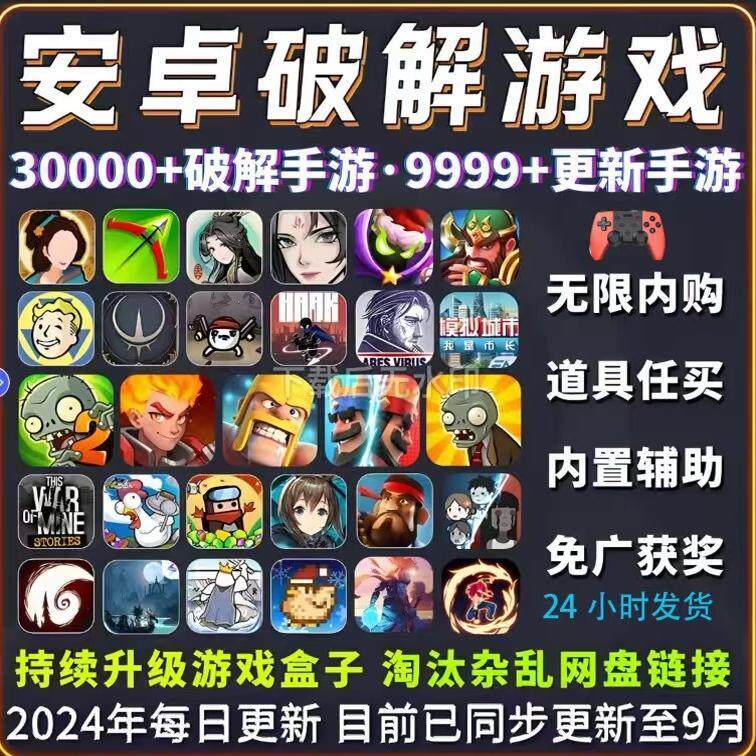 安卓大型单机游戏30000+款中文手游安卓鸿蒙捕鱼作战元气骑士游戏