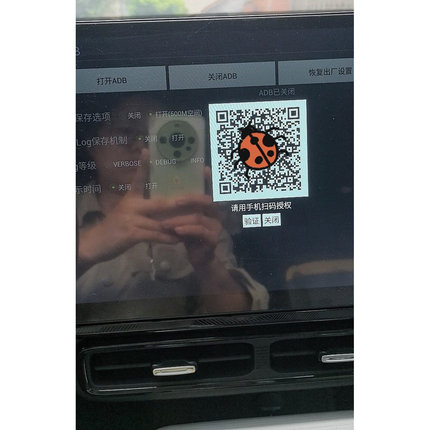 埃安adb授权无线ADB开启授权，支持埃安 传祺 哈弗 比亚迪全系ADB