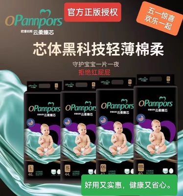欧氏婴儿纸尿裤拉拉裤黑邦尿不湿拉拉裤超薄干爽亲肤轻奢定制版