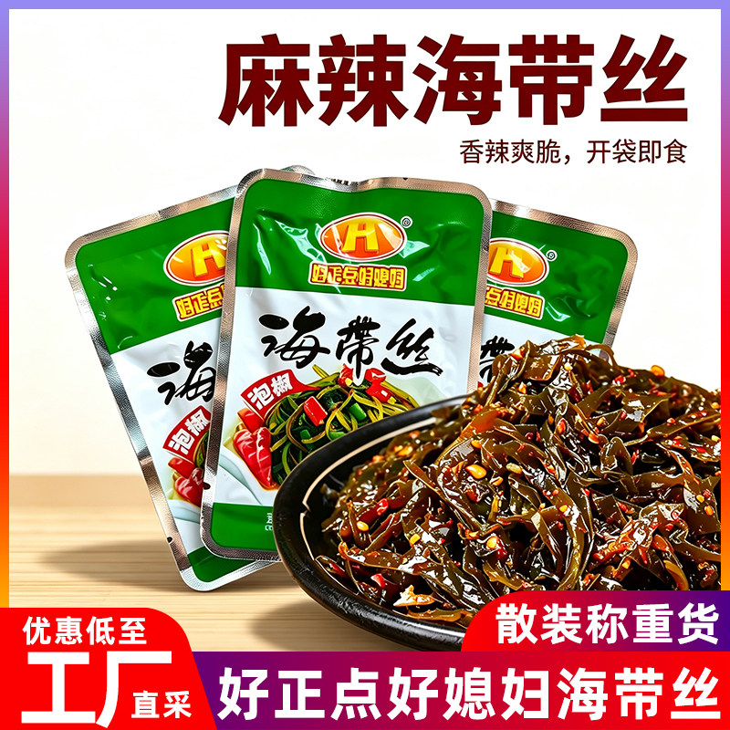 好正点好媳妇麻辣海带丝80怀旧泡椒海带丝下饭菜拌饭酱菜早餐解馋