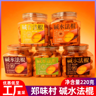郑味村海碱水法棍面包丁海盐焦糖办公室宿舍解馋网红休闲零食桶装