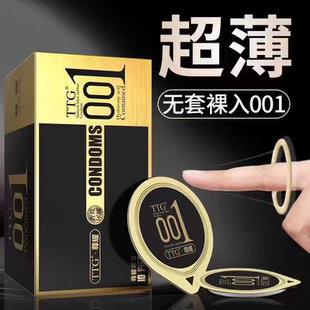 超薄001避孕套持久延装易高潮用tt安全套夫妻情趣正品时热销榜男