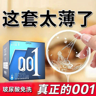 玻尿酸超薄001避孕套男用延时装隐形情趣颗粒螺纹byt安全套持久