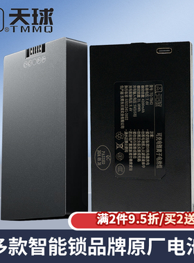 天球智能锁可充电式锂电池指纹密码家用防盗门电子锁专用TQ-TB42