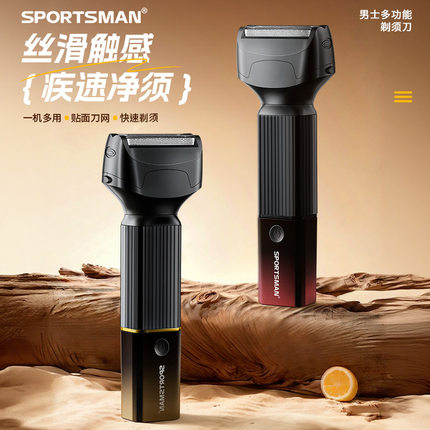 新款往复式剃须刀三合一电动理发器多功能便携式鼻毛修剪器批发