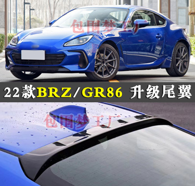 22丰田GR86改装尾翼升级
