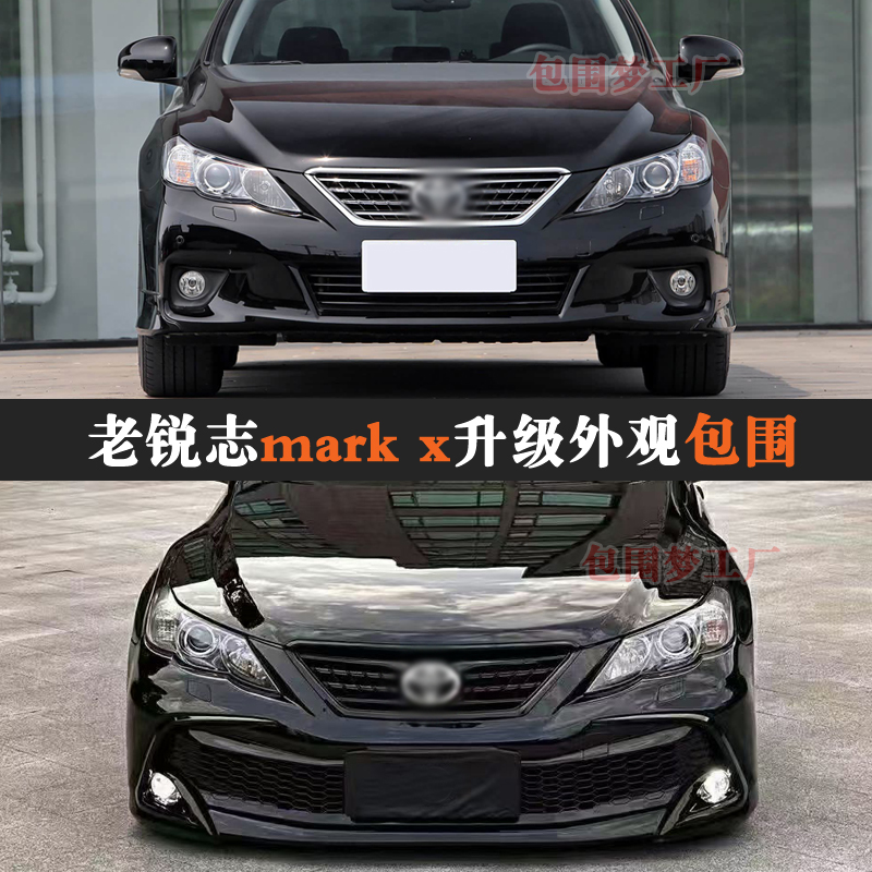 适用markx改装大包围