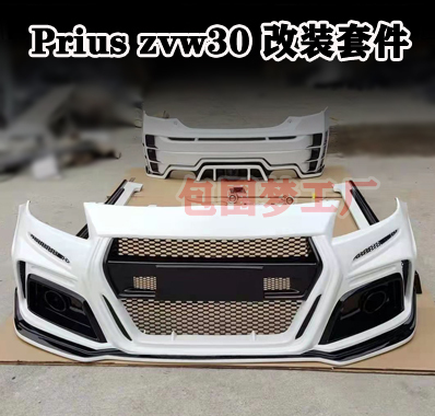 适用普锐斯改装大包围prius