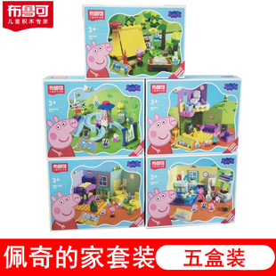 布鲁可小猪佩奇的家大颗粒拼插积布鲁克儿童益智拼装玩具男孩女孩