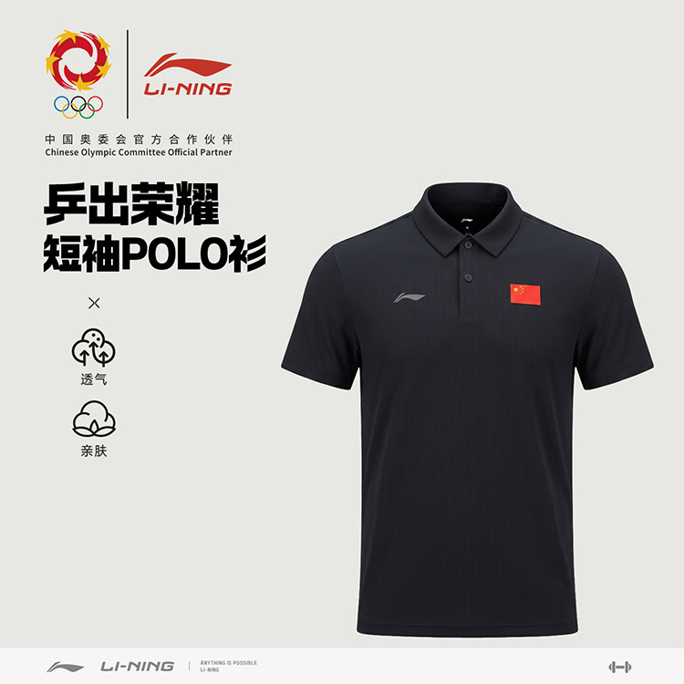 李宁26夏季新款POLO衫男款运动POLO衫
