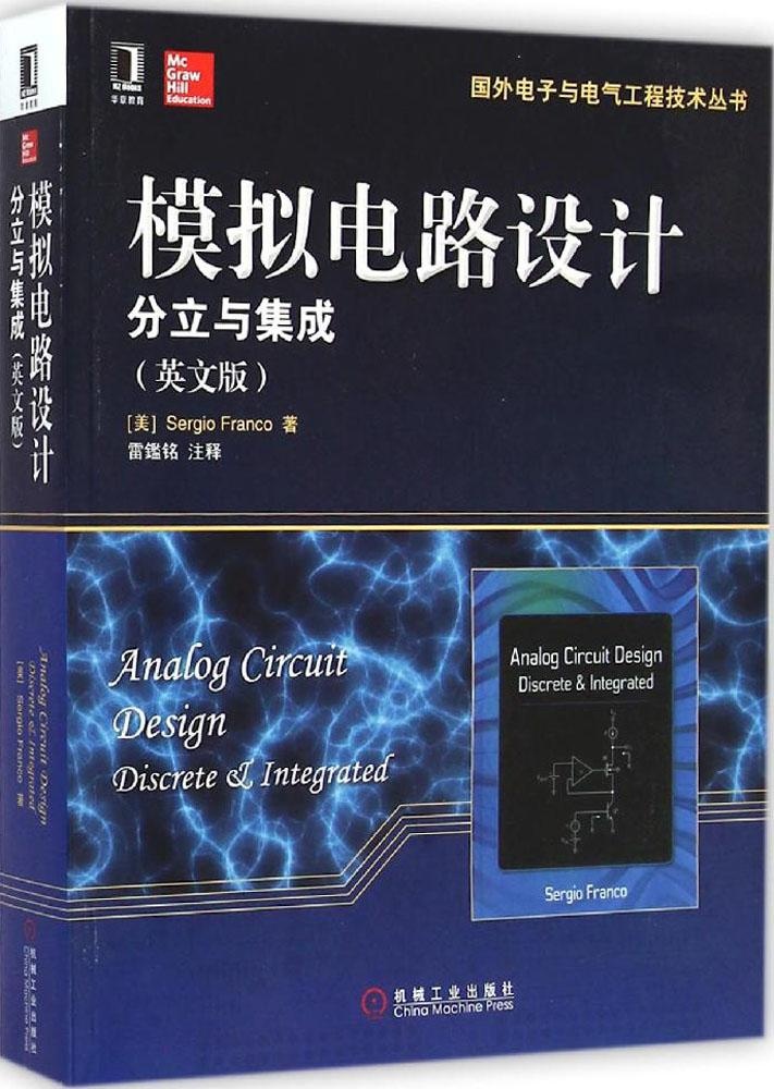 正版国外电子与电气工程技术丛书模拟电路设计分立与集成英文版美SergioFranco著雷鑑铭注